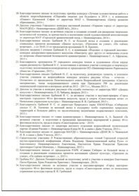 Приложение (4)