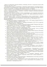 Приложение (3)